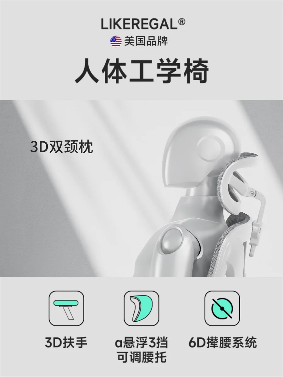 人体工学椅功能动画视频封面